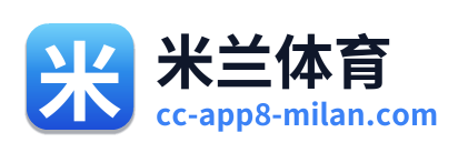 米兰体育 Logo